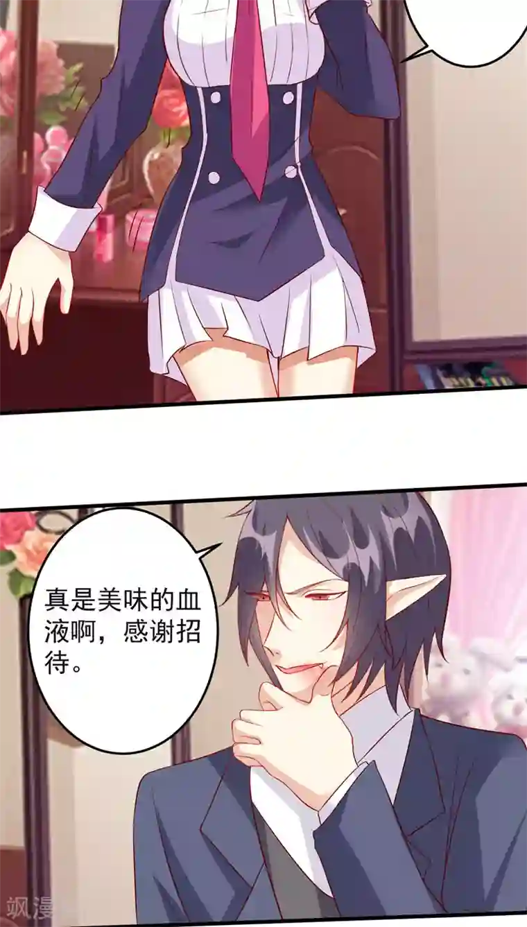 月夜香微来第28话