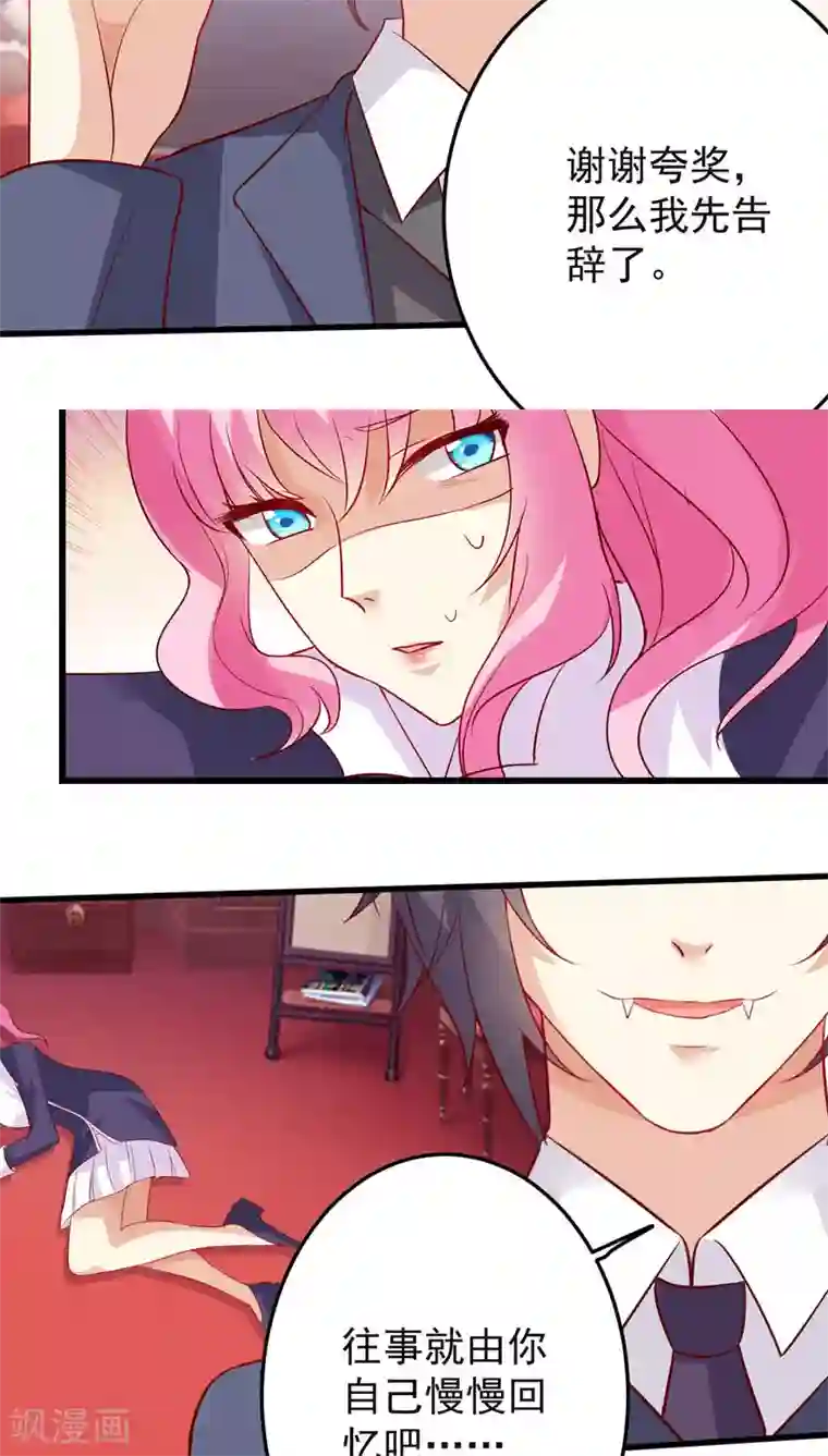 月夜香微来第28话