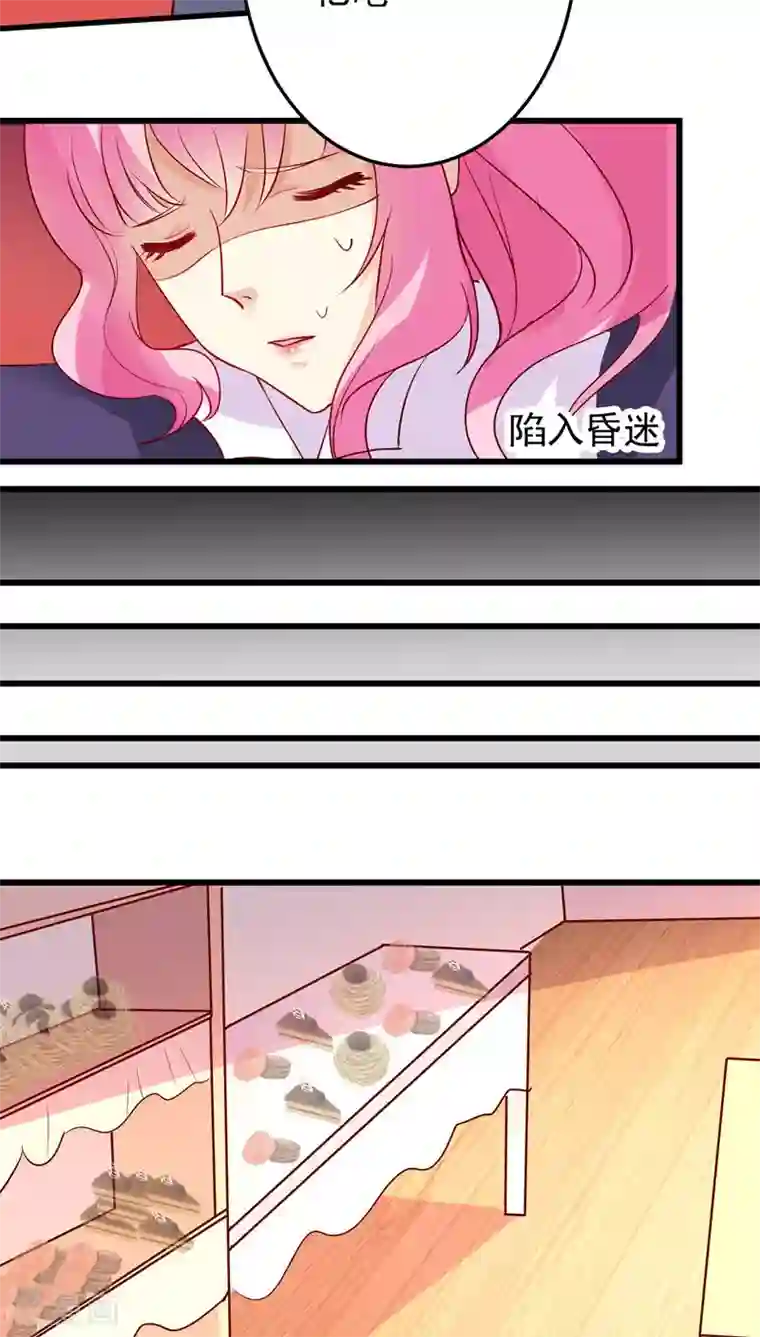 月夜香微来第28话