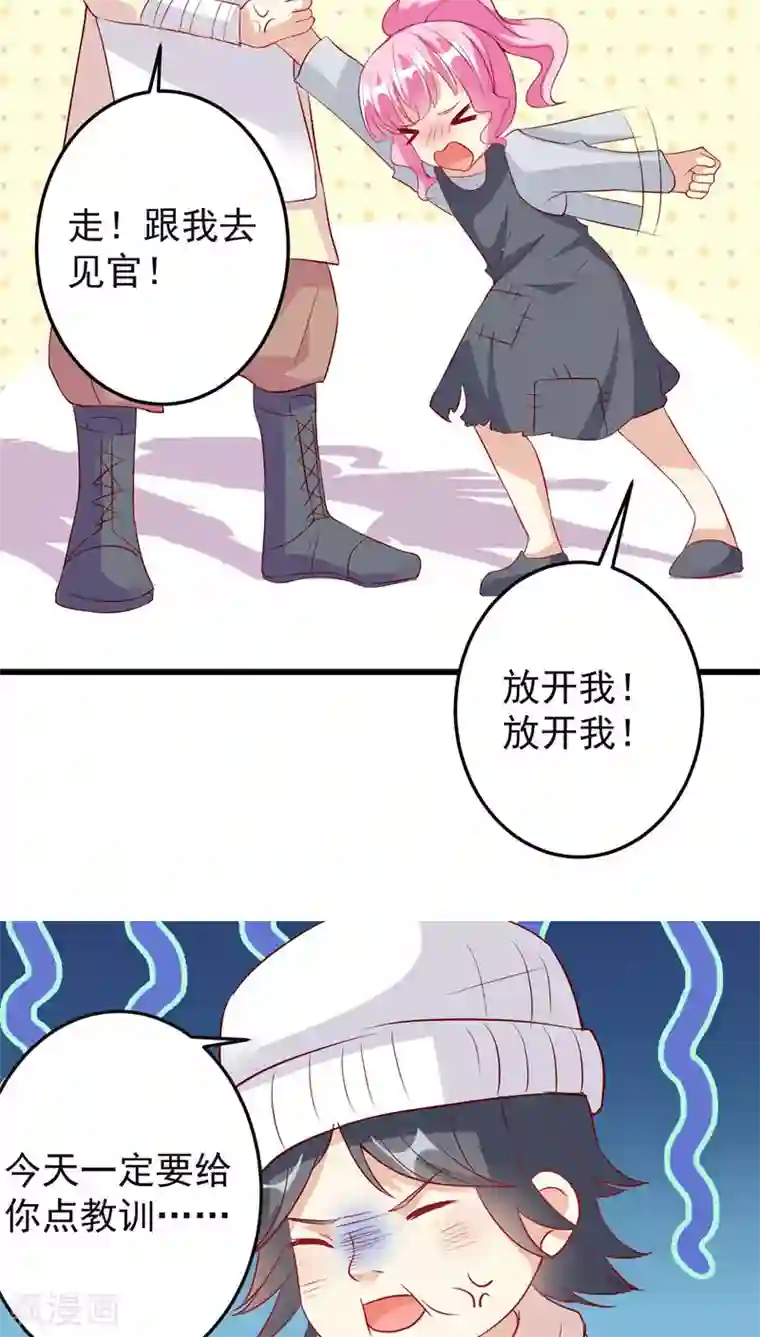 月夜香微来第28话