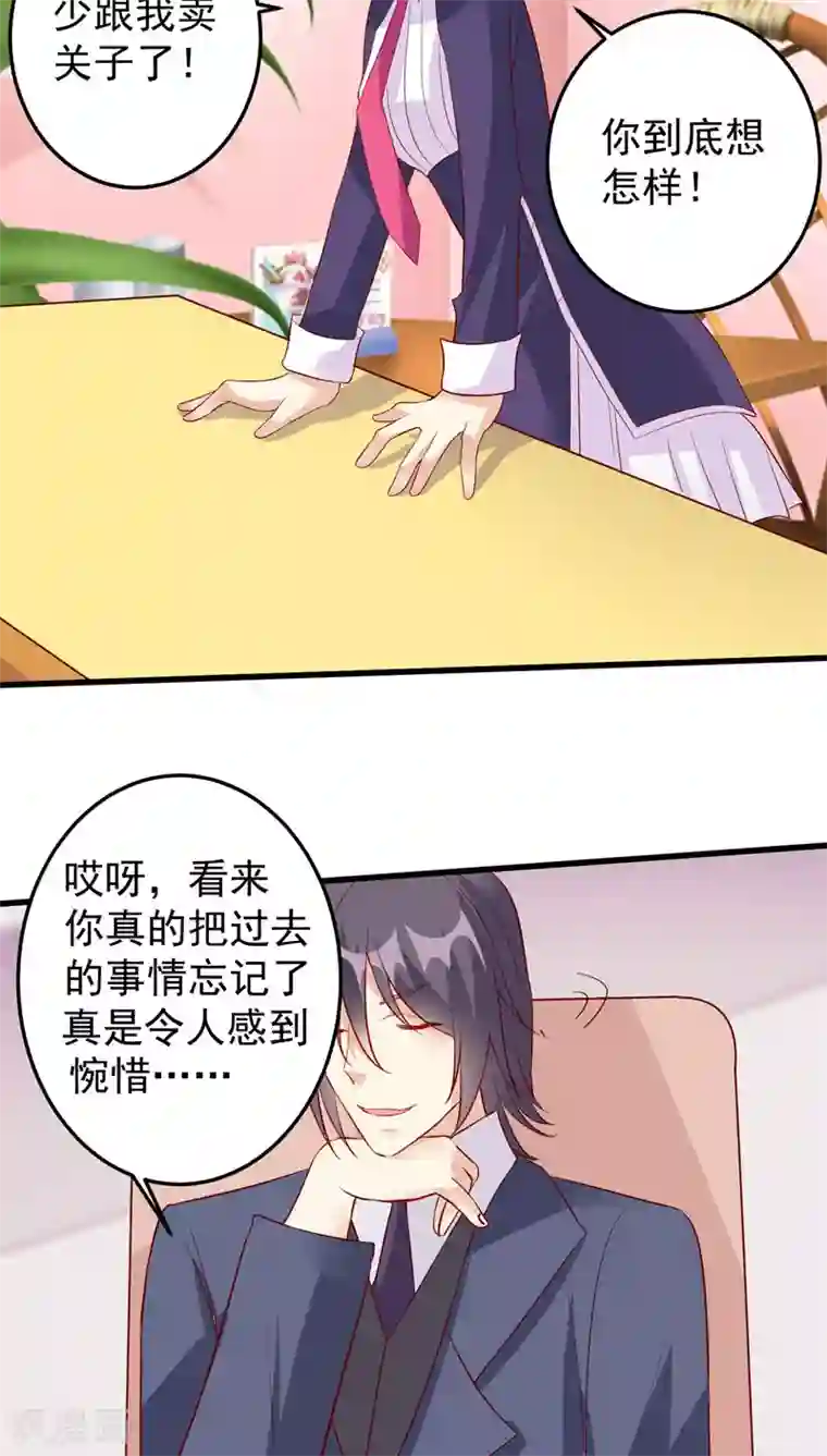 月夜香微来第28话