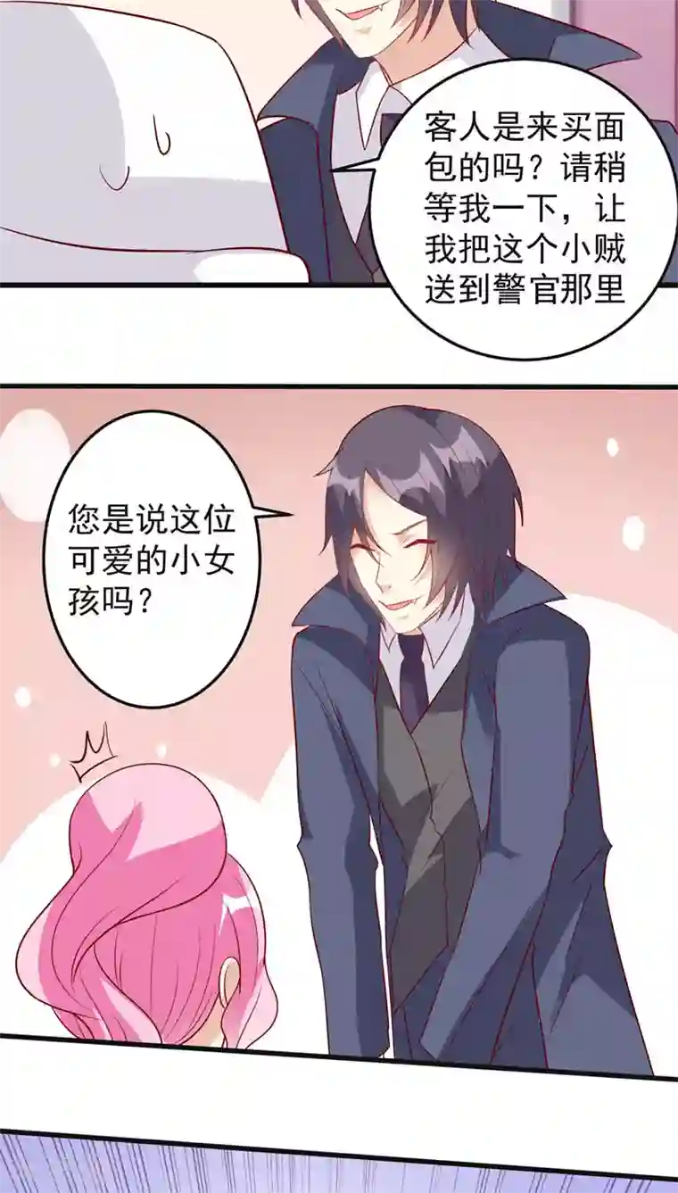 月夜香微来第28话