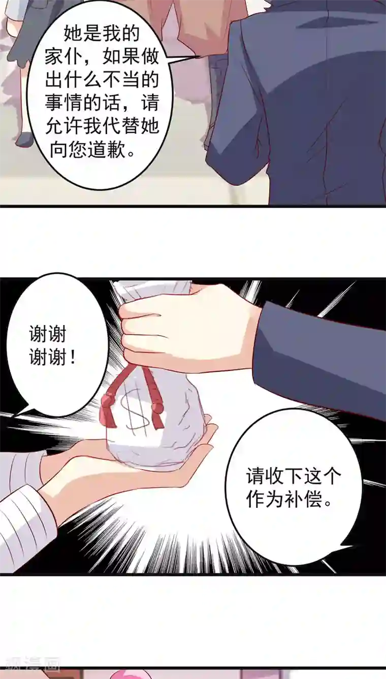 月夜香微来第28话