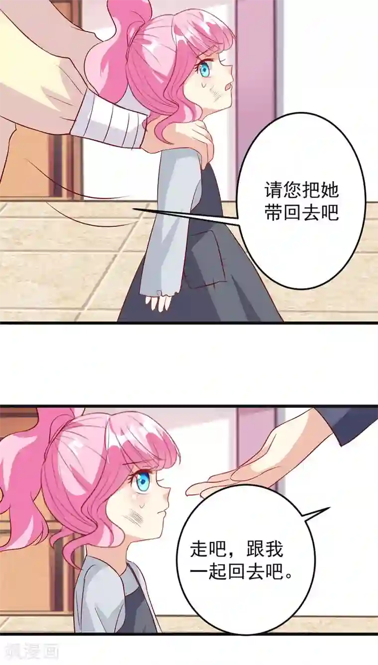 月夜香微来第28话