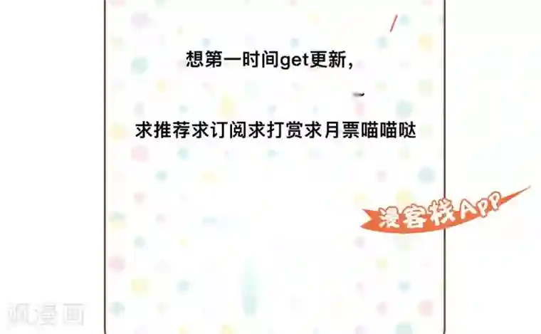 月夜香微来第28话