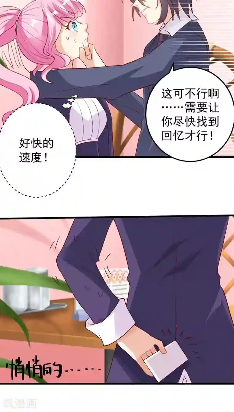 月夜香微来第28话