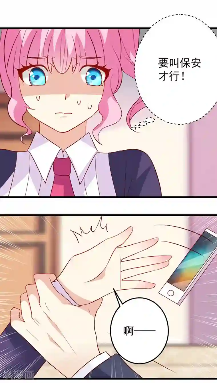 月夜香微来第28话