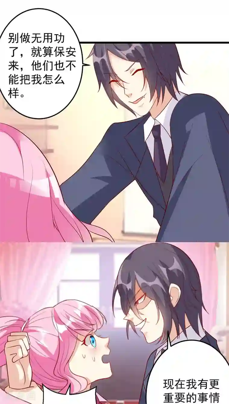 月夜香微来第28话