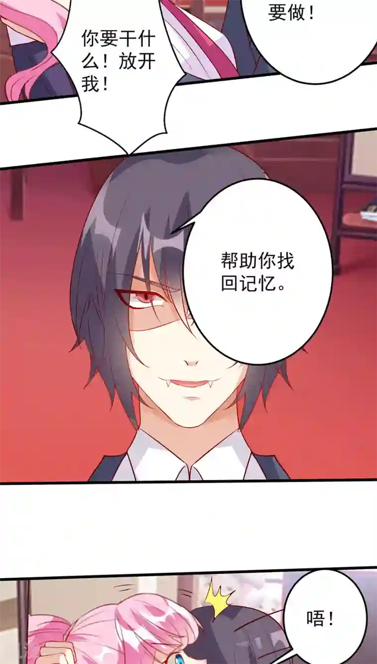 月夜香微来第28话