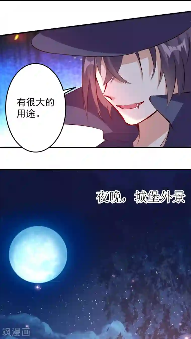 月夜香微来第29话