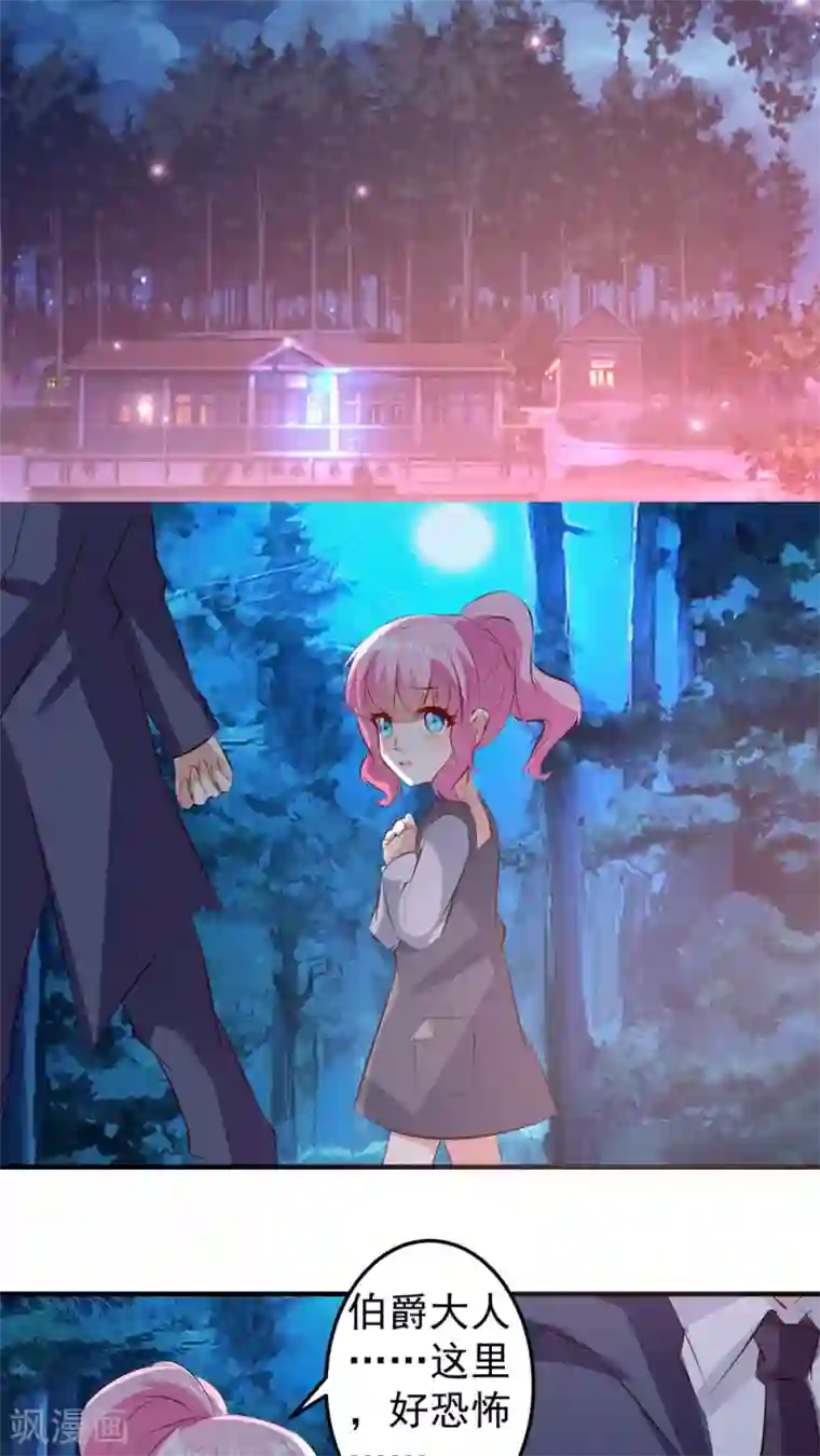 月夜香微来第29话