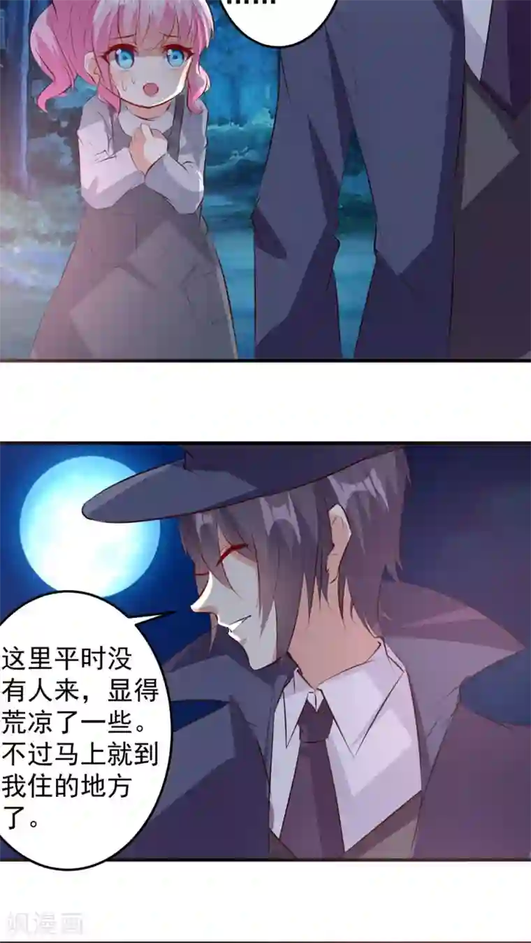 月夜香微来第29话