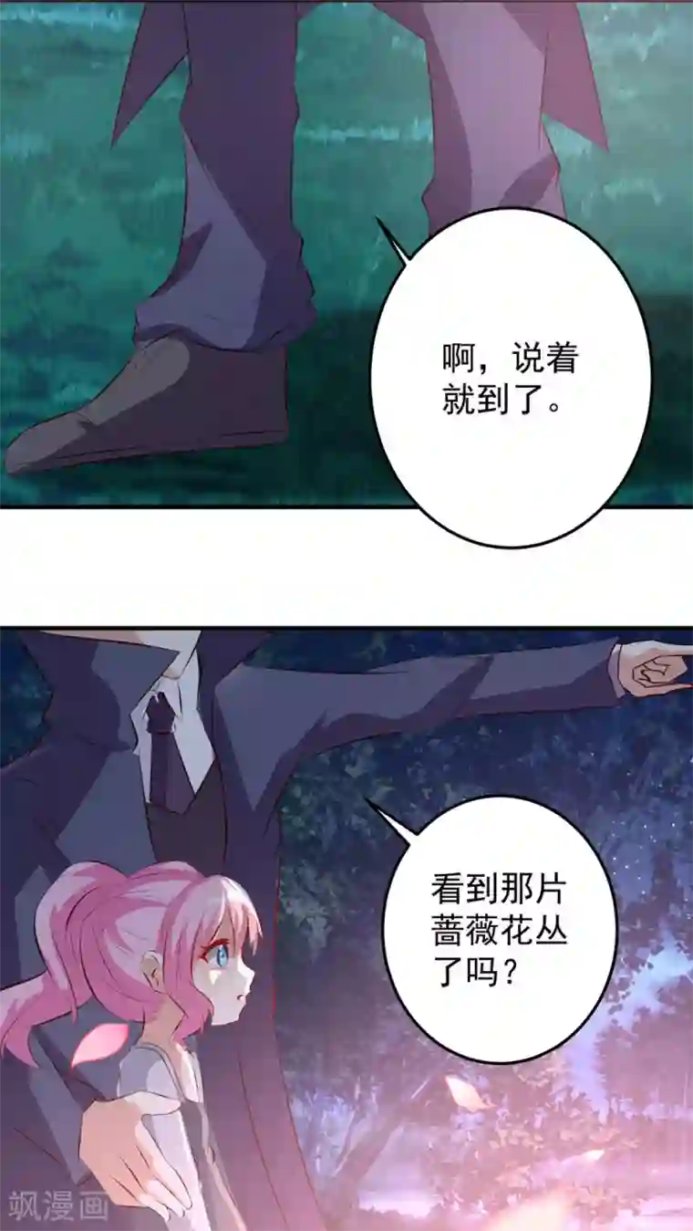 月夜香微来第29话