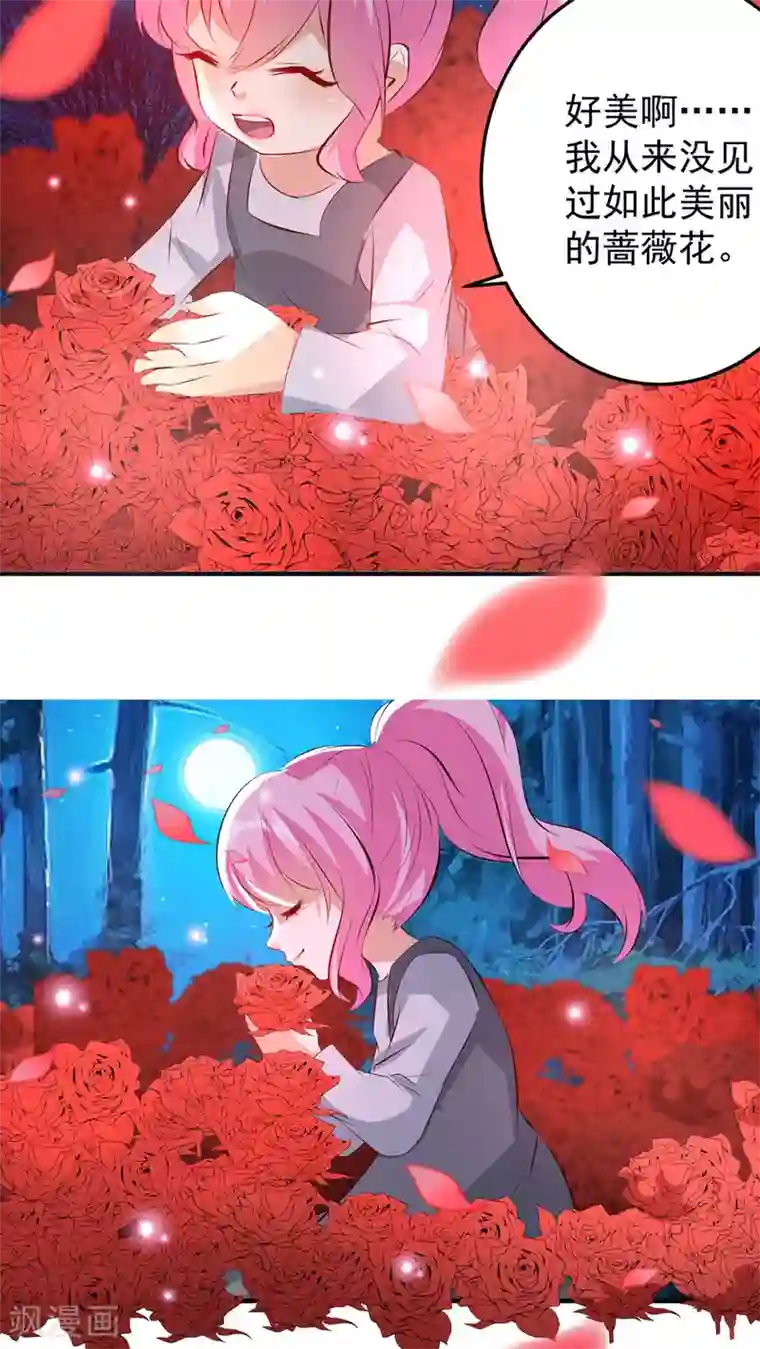 月夜香微来第29话