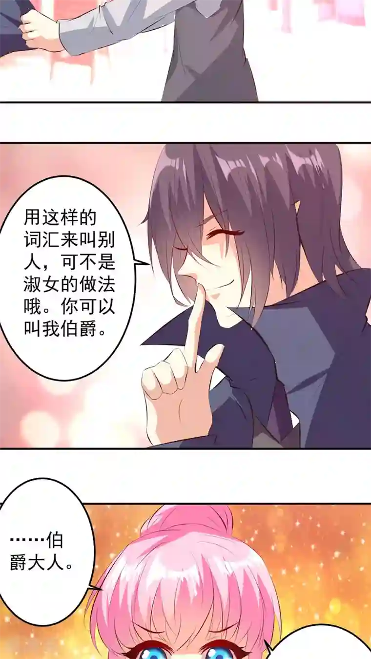 月夜香微来第29话