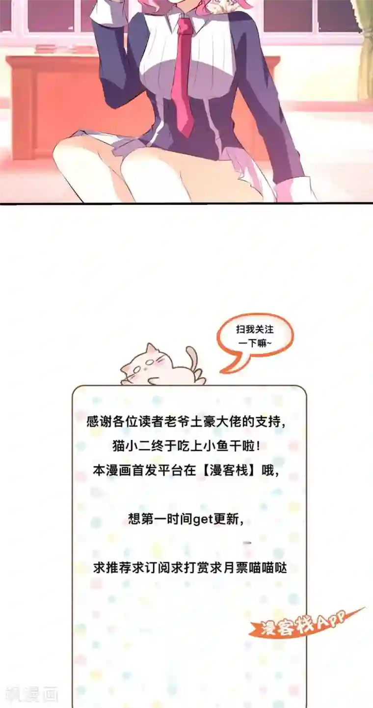 月夜香微来第29话