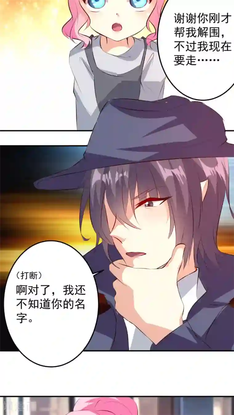 月夜香微来第29话