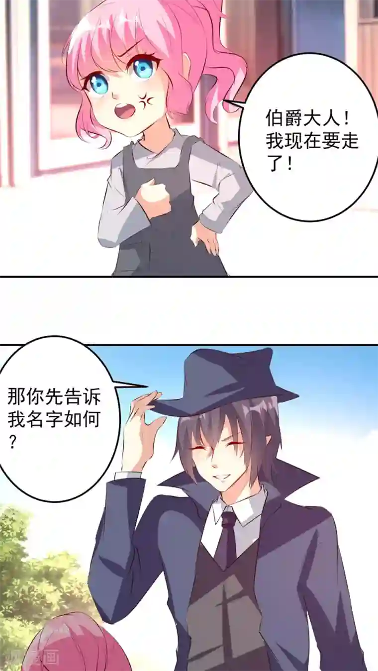 月夜香微来第29话