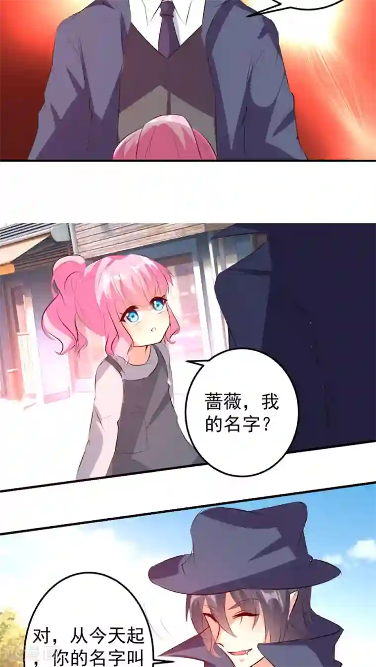 月夜香微来第29话