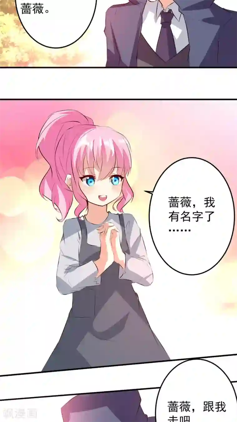 月夜香微来第29话