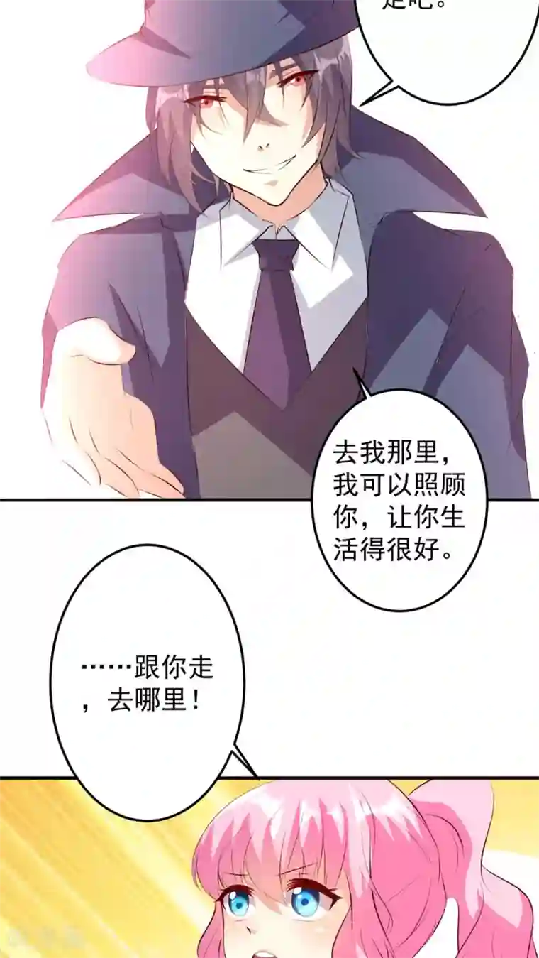 月夜香微来第29话