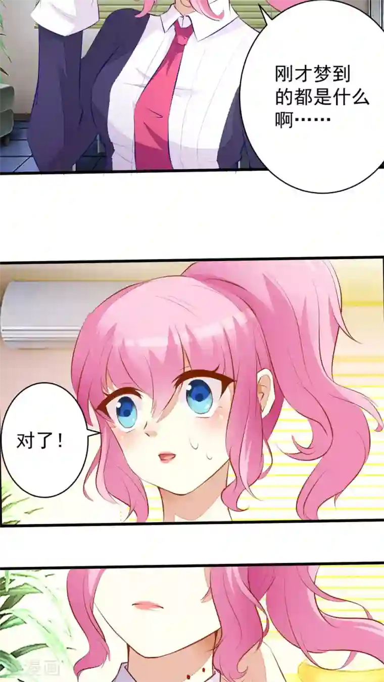 月夜香微来第30话