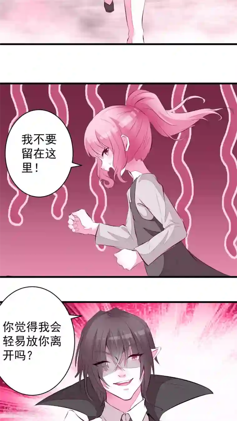 月夜香微来第30话