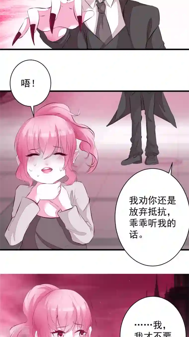 月夜香微来第30话