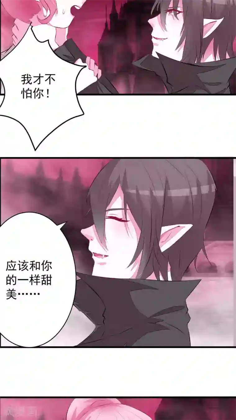 月夜香微来第30话