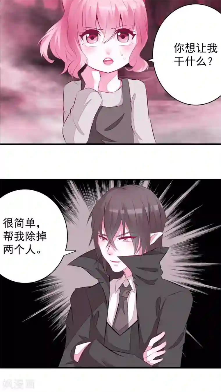 月夜香微来第30话