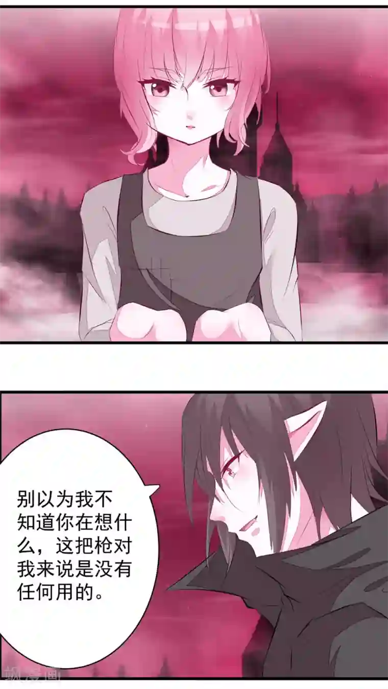 月夜香微来第30话