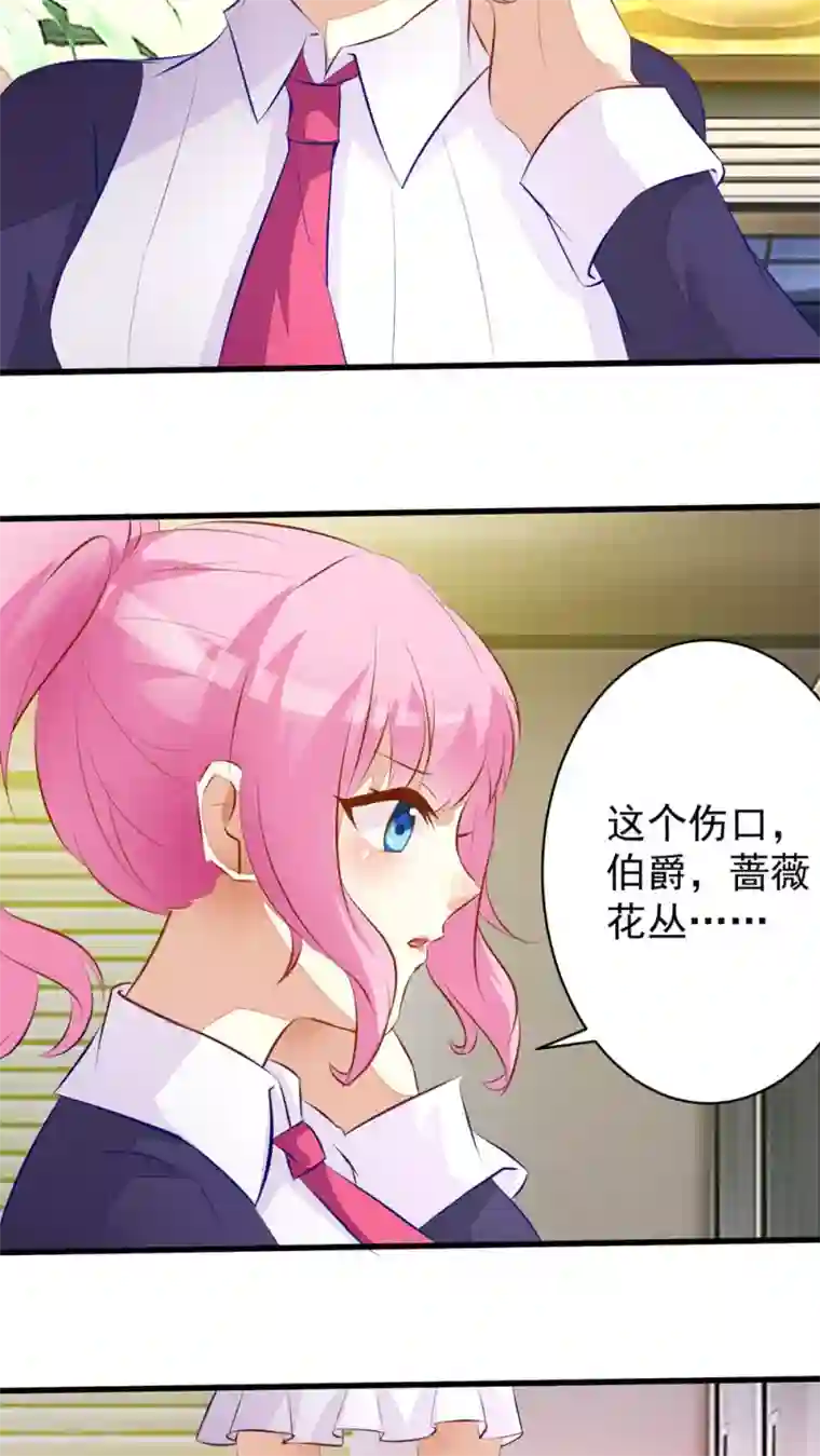 月夜香微来第30话