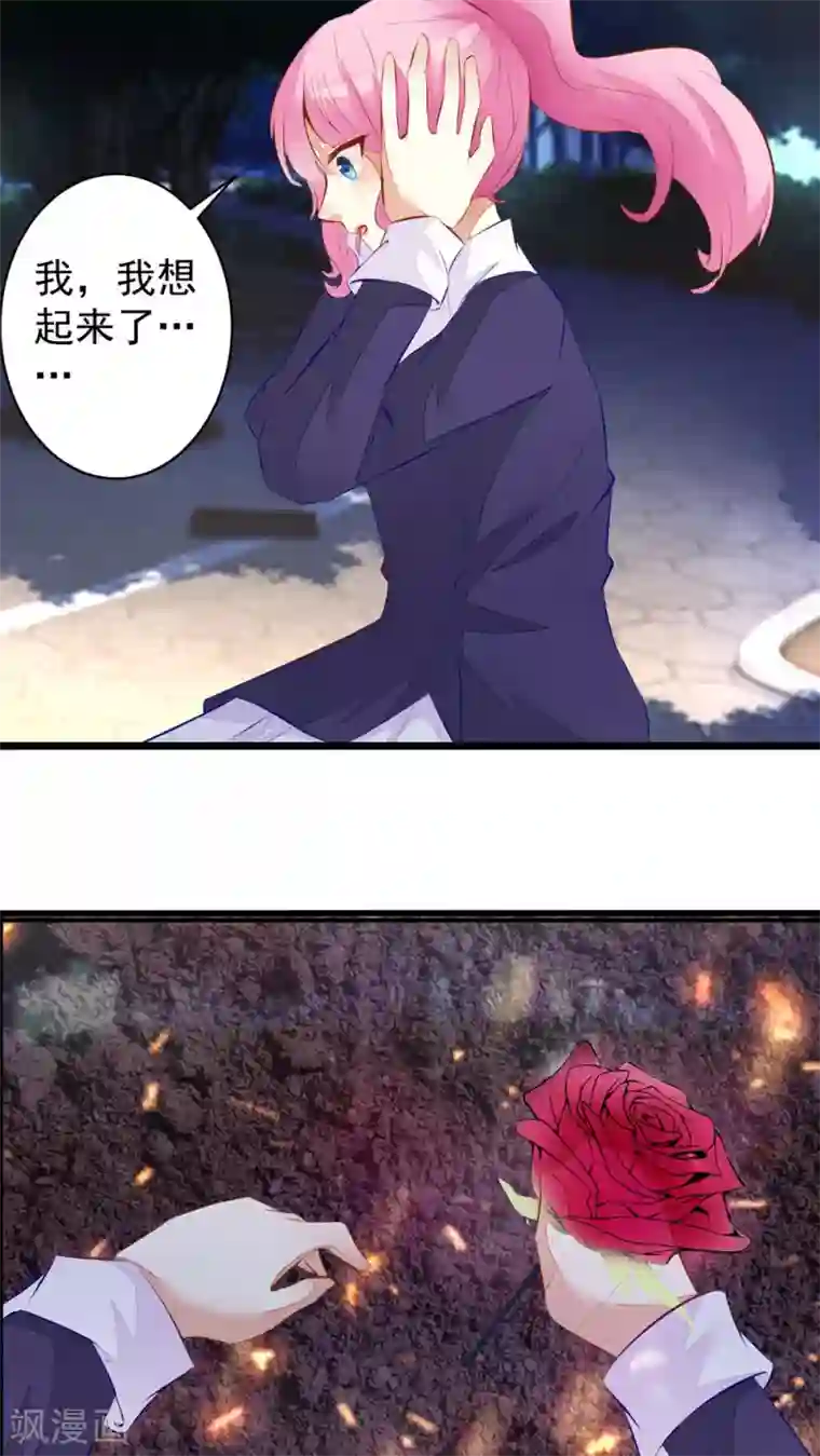 月夜香微来第30话