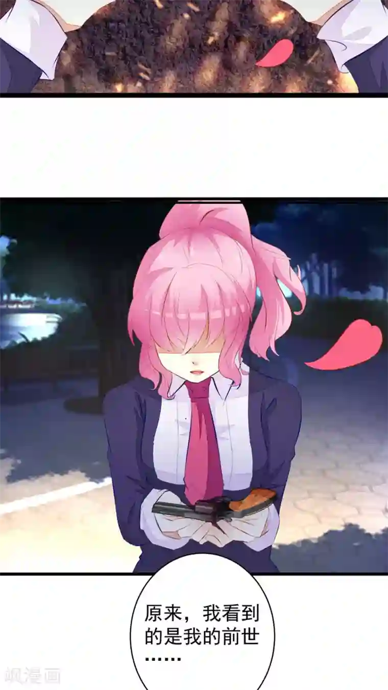 月夜香微来第30话