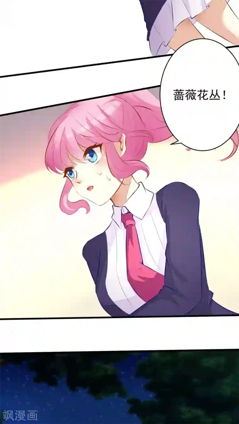 月夜香微来第30话