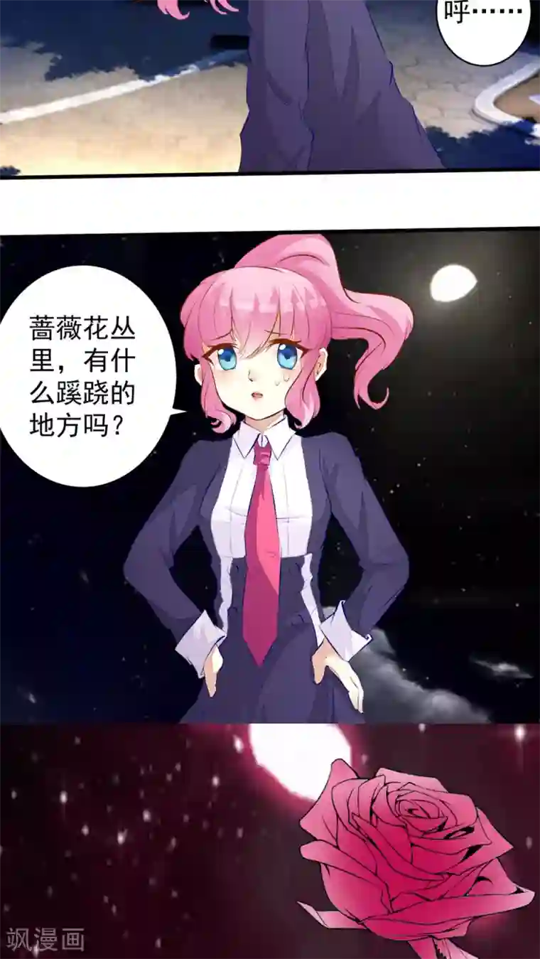 月夜香微来第30话