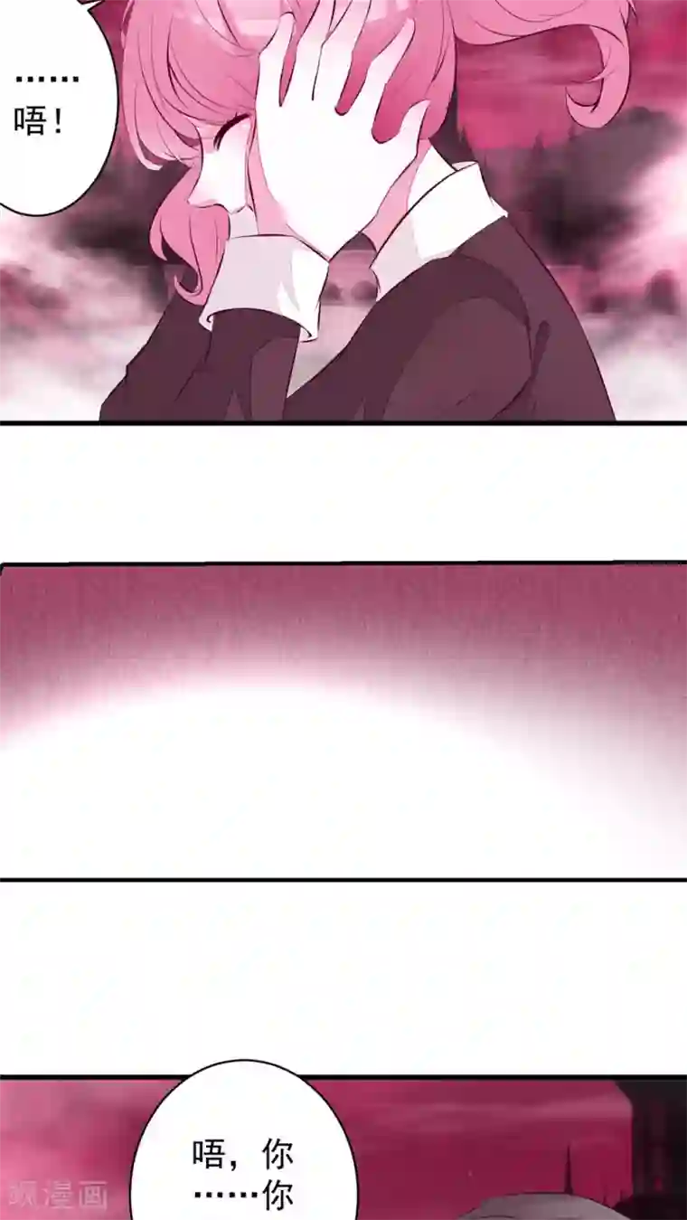 月夜香微来第30话