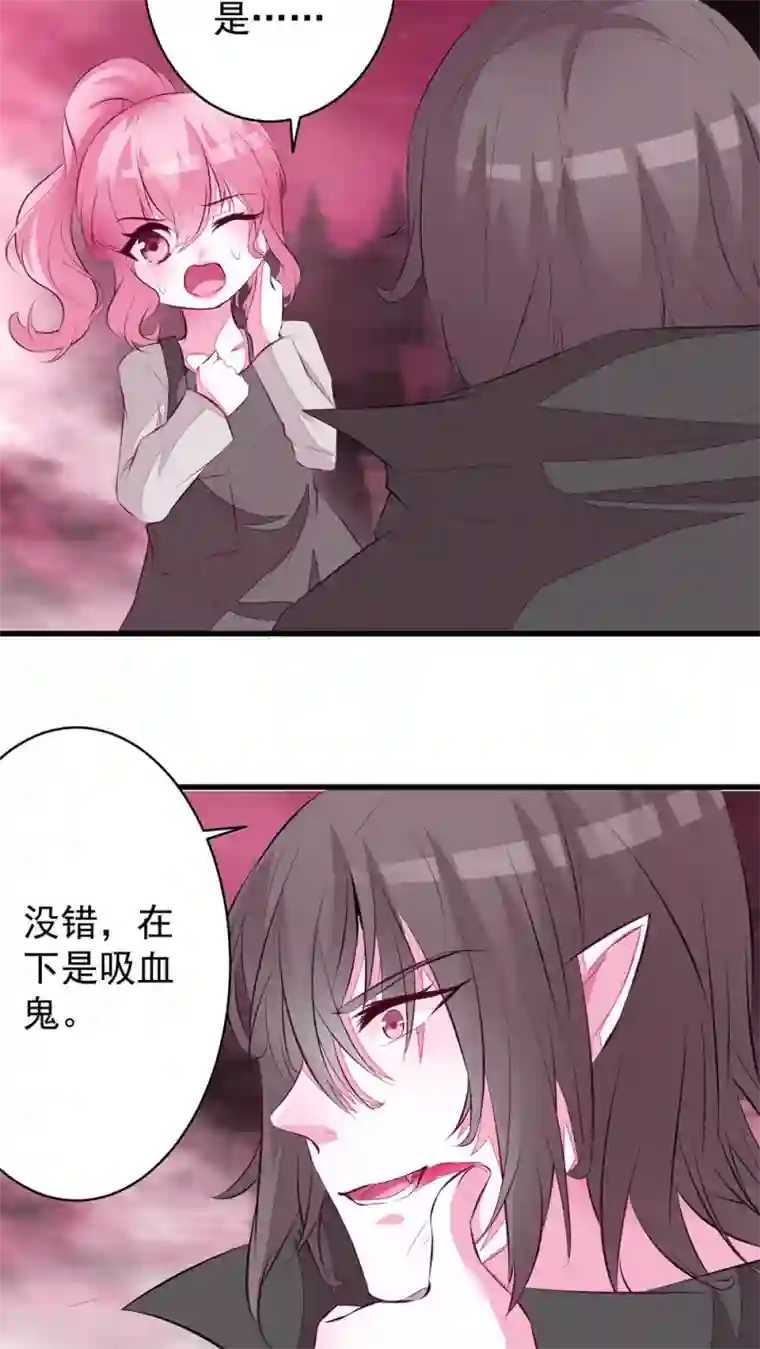 月夜香微来第30话