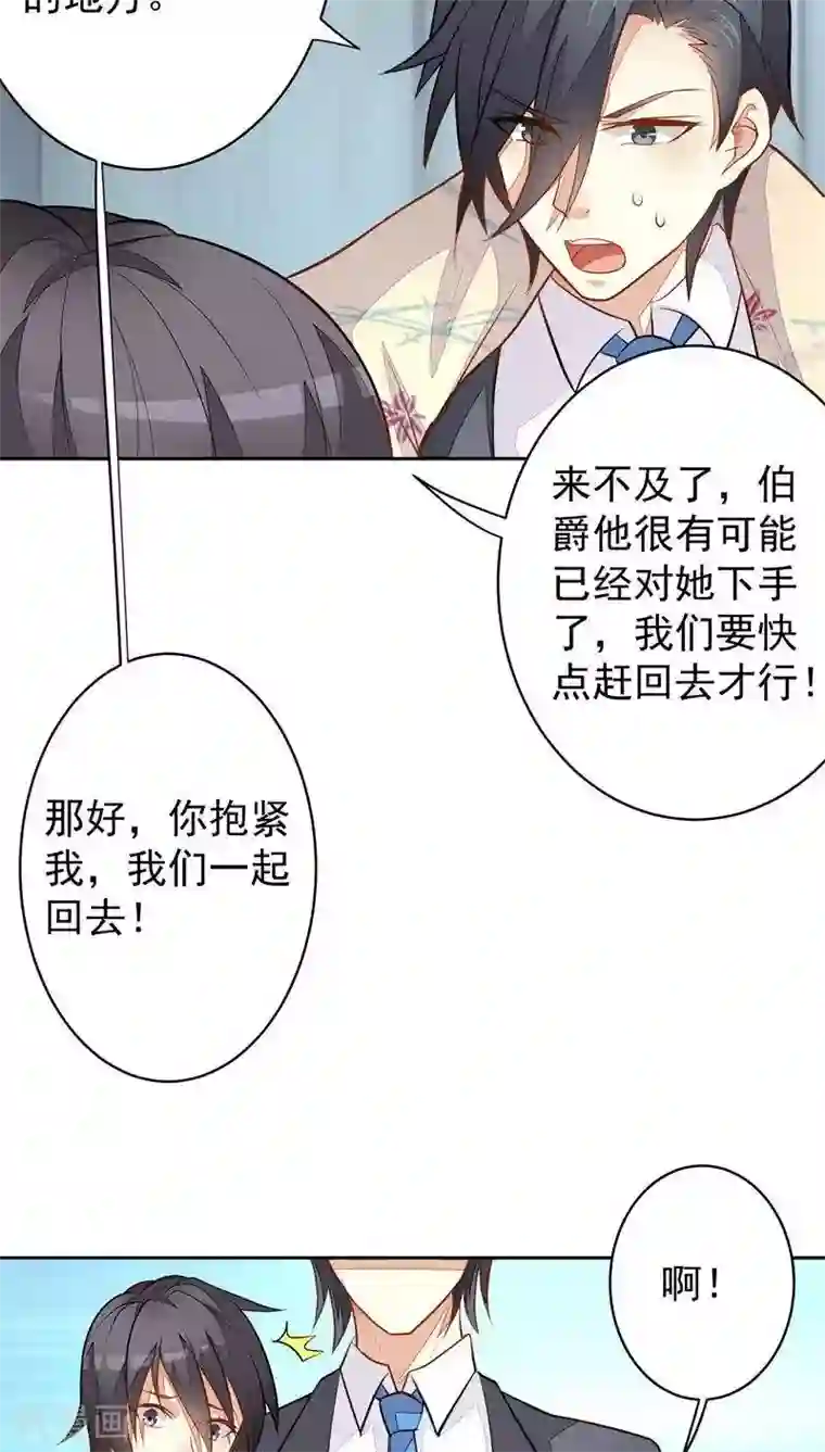 月夜香微来第31话