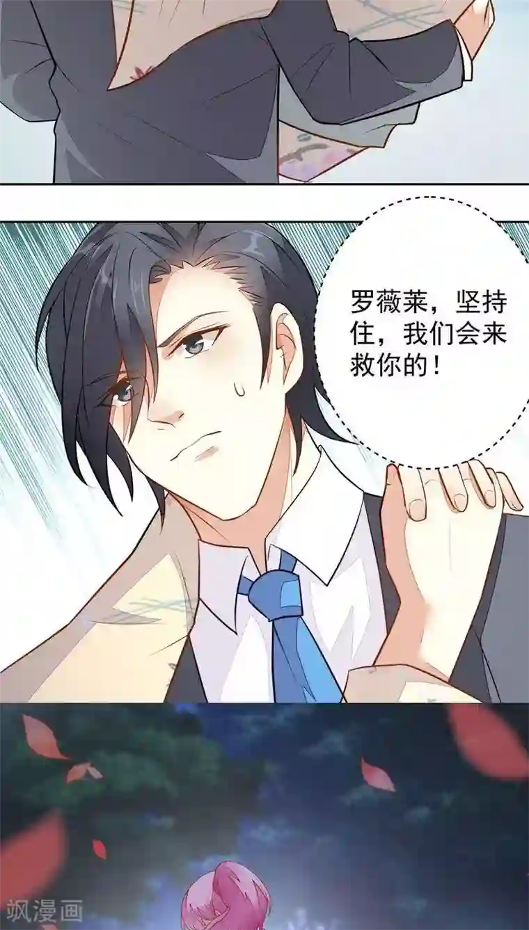 月夜香微来第31话