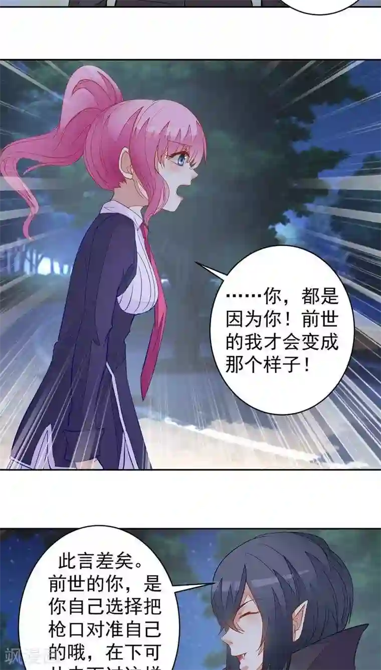 月夜香微来第31话