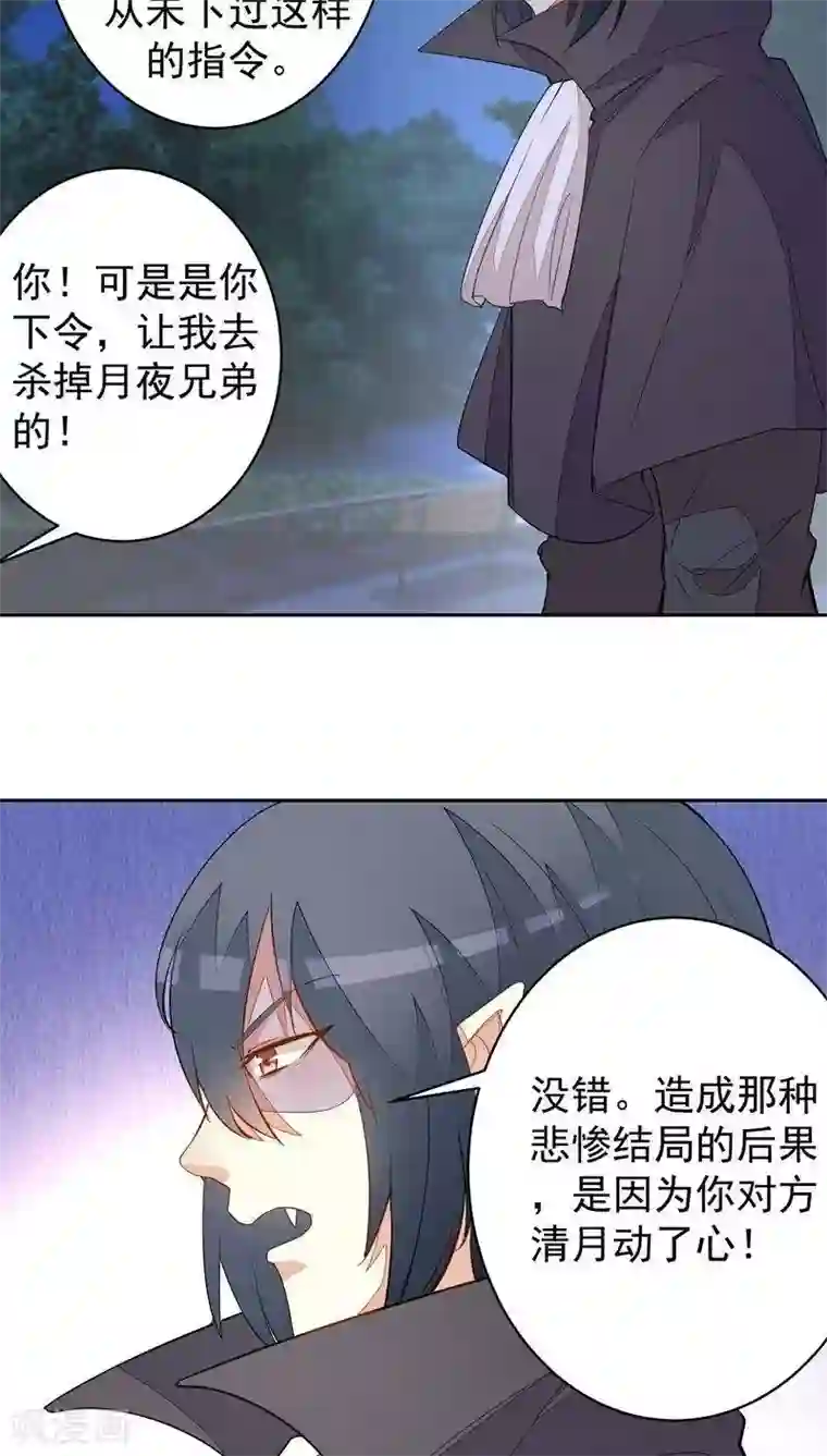 月夜香微来第31话