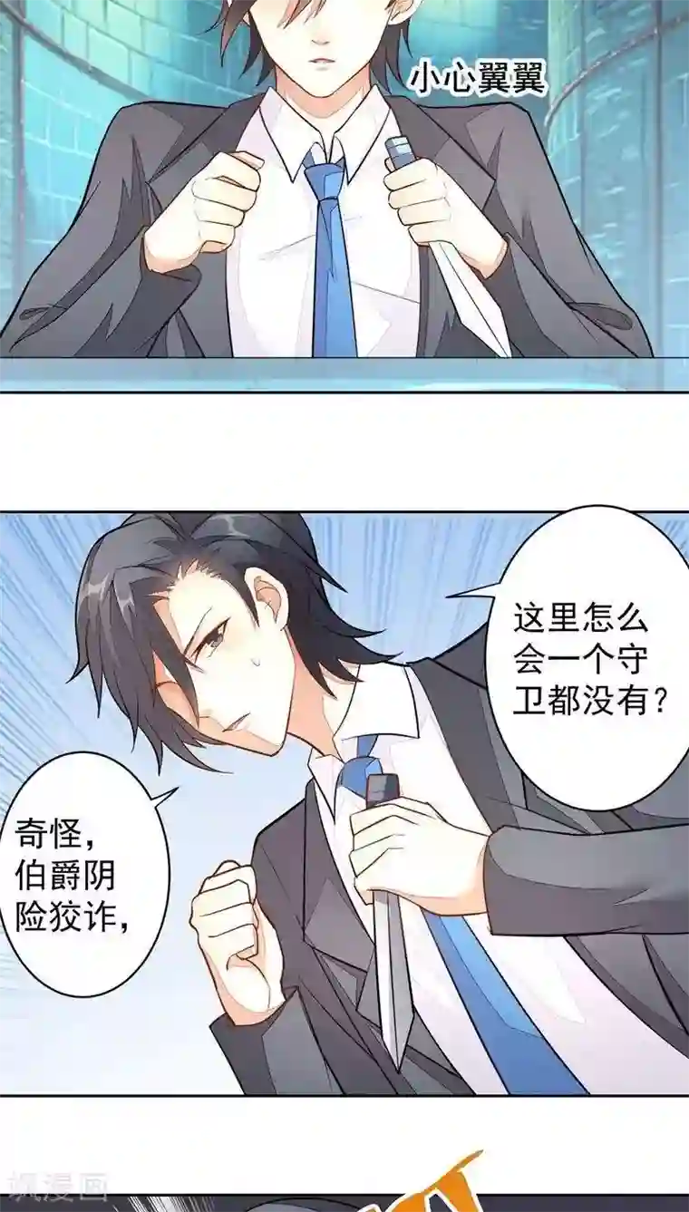 月夜香微来第31话