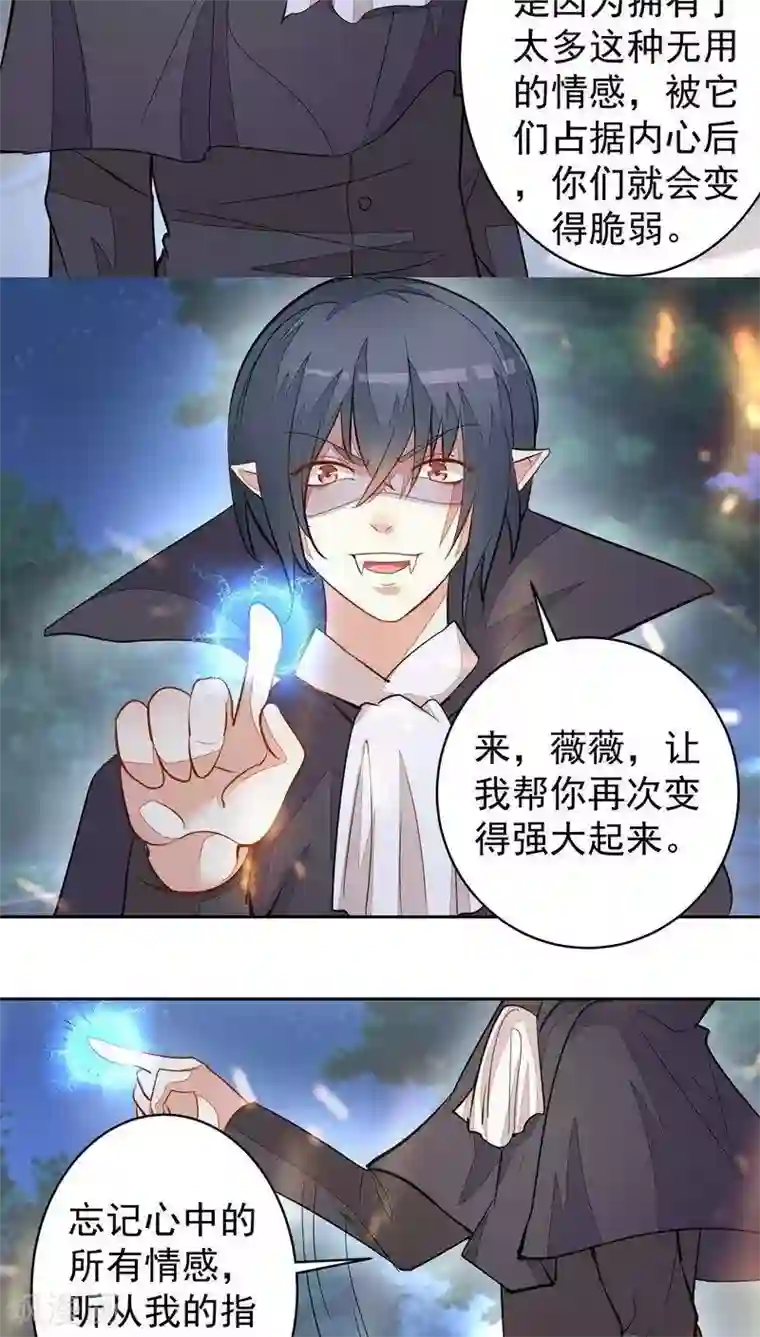 月夜香微来第31话