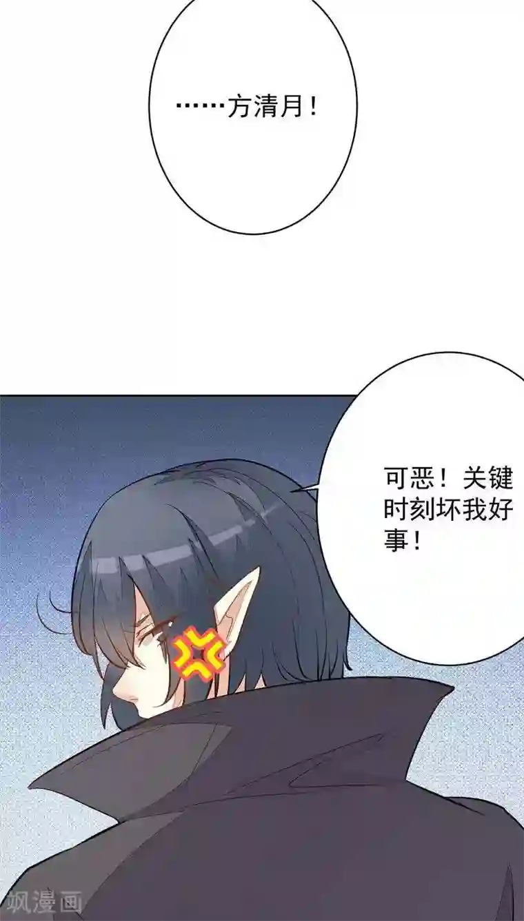 月夜香微来第31话