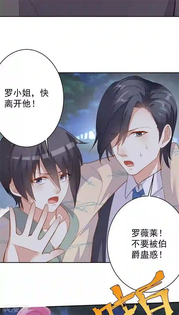 月夜香微来第31话