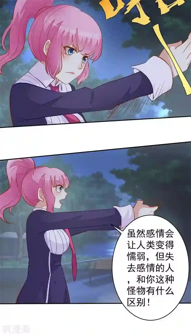 月夜香微来第31话