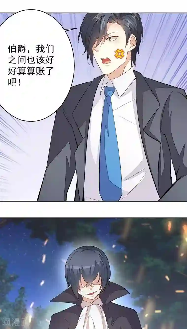 月夜香微来第31话