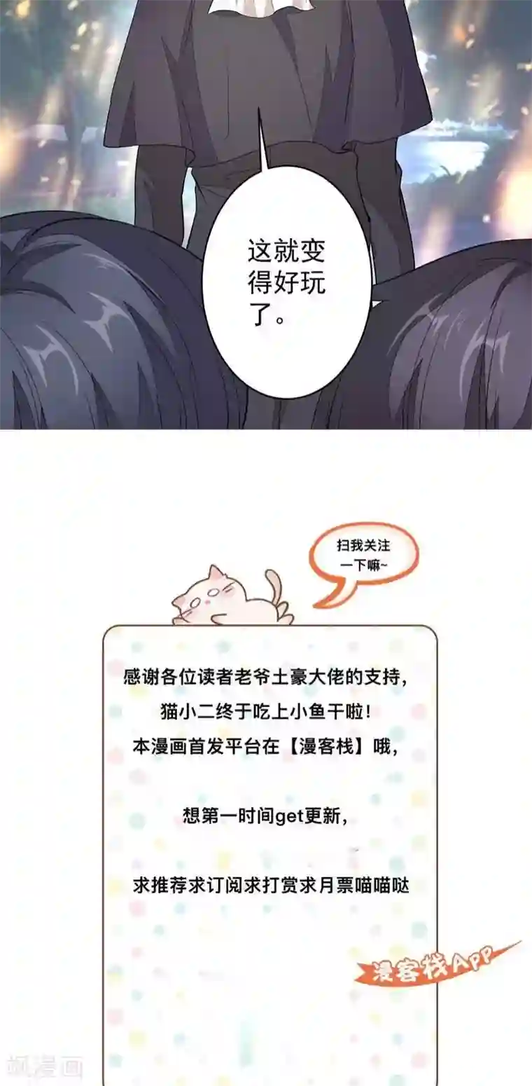 月夜香微来第31话