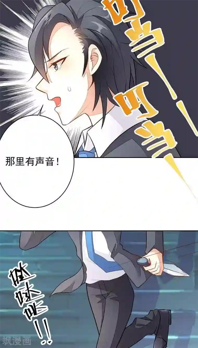 月夜香微来第31话